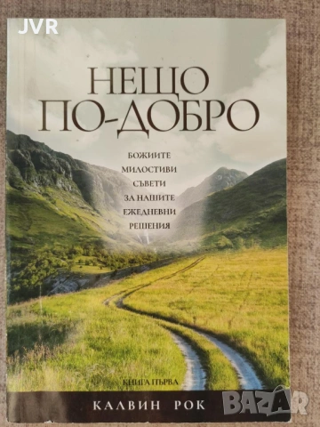 Разпродажба на книги по 2.50 евро за брой., снимка 4 - Специализирана литература - 53667374