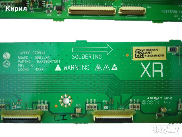 LG Платки 50PG1-XR EAX39647501 EAX39593801 EBR38299501 EBR38290701 SETS BUFFER, снимка 2 - Части и Платки - 41862441