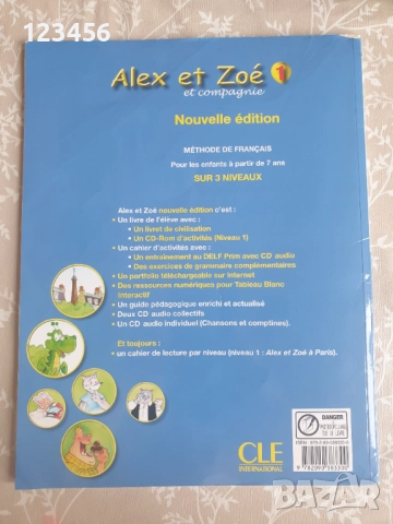 Учебник по френски език Alex et Zoe 1 CLE International , снимка 3 - Чуждоезиково обучение, речници - 52928063