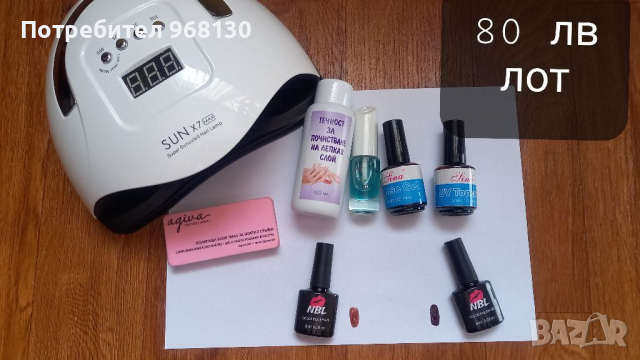 Комплект за гел лак