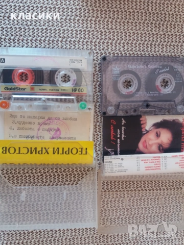 Маргарита Хранова. , снимка 3 - Аудио касети - 53164714