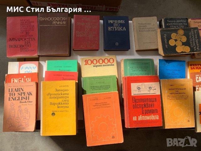 Стари книги, снимка 6 - Художествена литература - 34242926