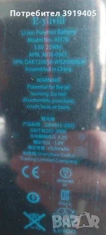 Батерия за таблет Apple iPad 2