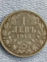 Сребърна монета 1 лев 1913г. Царство България Цар Фердинанд първи за КОЛЕКЦИЯ 43329, снимка 1