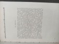 Продавам книга "Дунайская флотилия в Великой Отечественной войне 1941 1945 гг И И Локтионов, снимка 2