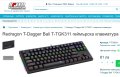 Redragon T-Dagger Bali T-TGK311 геймърска клавиатура чисто нова, гаранция, снимка 6