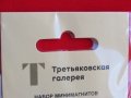 Сет от 6 малки магнити от Москва, Русия-Третяковска галерия, снимка 3