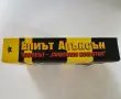 Човекът - социално животно - Елиът Арънсън, снимка 3