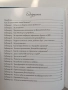 Докато аз и ти сме едно, снимка 7