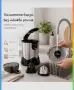 Сокоизстисквачка Sommertal CP850, мотор 850 W, висок добив на сок,контейнер за сок 400 мл,2 конуса, снимка 8