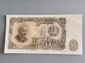 Банкнота - България - 50 лева UNC | 1951г., снимка 1