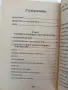 Съчетаване на храните за здраве, снимка 6