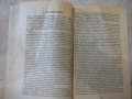 Книга "Руско-турската освободителна война-С.Дойнов"-96 стр., снимка 7
