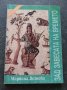 Тайната школа. Книга 1-4 Мариана Везнева, снимка 3