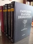 Съвременна българска енциклопедия,1993г ,6 тома, снимка 4