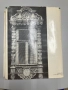 Русская народная пропильная резьба - А.И.Скворцов, снимка 12
