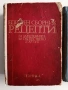 ЛОТ Сборници за заведенията за обществено хранене, снимка 15