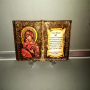 Юбилеен подарък- Състарена книга с икона / снимка/ цифра и личен поздрав по Ваш избор