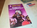 ВОДАЧЪТ НА КЕРВАНИТЕ-КНИГА 1002231800, снимка 1