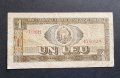 Румъния. 1 лея. 1966 година. Рядка банкнота., снимка 2