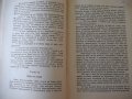 Книга "Белият зъб - Джек Лондон" - 224 стр., снимка 4