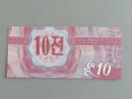 Банкнота - Северна Корея - 10 чона UNC | 1988г., снимка 2