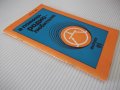 Книга "В помощь радиолюбителю-выпуск 91-В.Борисов" - 80 стр., снимка 9