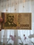 10000 лева 1997 година, снимка 3