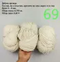 Евтини прежди в малки количества - нови и остатъци, снимка 15