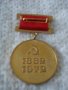 Стар медал Георги Димитров 1882-1972, снимка 3
