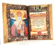 Подаръци за  юбилей -50, 60, 70 или 80 години :  www.yolisagifts.com , снимка 7