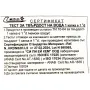 Тест за определяне твърдост на вода български, Отчитане на Ca-йони,20194249, снимка 3