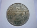 2 лева 1981 година НРБ, снимка 3