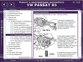 Volkswagen Passat(B5) 1996-2005-Ръководство по обслужване, експлоатация и ремонт(на CD), снимка 10