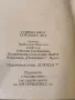"Прокълнатият Сейлъмс Лот", снимка 6