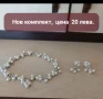 Нови перлени комплекти , снимка 11