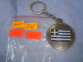 СРАСИВ СТИЛЕН СТОМАНЕН НЕРЪЖДАЕМ КЛЮЧОДЪРЖАТЕЛ - СУВЕНИР - ГЪРЦИЯ 9054, снимка 3