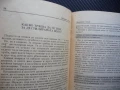 Съветите на Петър Димков за лекуване с глад и лекуване с вода затлъстяване храносмилане рак черен др, снимка 2