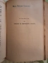 Минерални извори в България. 1930, снимка 5