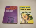 Съчинения в шест тома. Том 1-2 - Джек Лондон, снимка 2