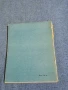 Франсис Скот Фицджералд - Трохите на щастието , снимка 3