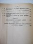 Книга "Руднични машини-частII-подем.маш.-Ив.Иванов"-396 стр., снимка 10