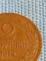 Стара монета 2 стотинки 1912г. Царство България рядка за КОЛЕКЦИОНЕРИ 48363, снимка 3