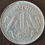 1 рупия 1977, Индия