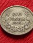 Сребърна монета 50 лева 1930г. Царство България за колекция - 26372, снимка 3