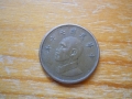 монети – Тайван, Хон Конг, Япония, снимка 4