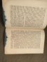 Продавам книга "Психология на чувствата .Райна Станчева-Андреева  С автограф   П, снимка 5