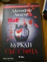 Книги, снимка 1