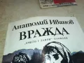 ВРАЖДА 2001250852, снимка 2