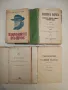 Психология - К. Н. Корнилов, А. А. Смирнов, Б. М. Теплов (1951), снимка 2